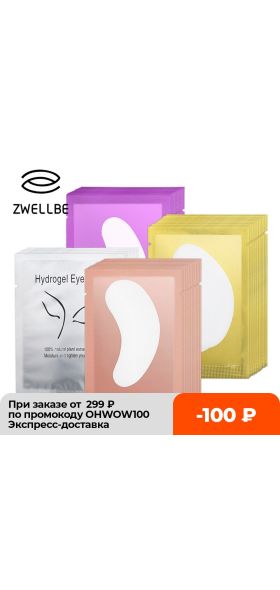 50 Pairs Eyelash Pad Gel Patch Grafting Eyelashes Under Eye Patches For Eyelash Extension Paper Sticker Wraps Makeup Tools